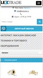 Mobile Screenshot of lextrade.ru